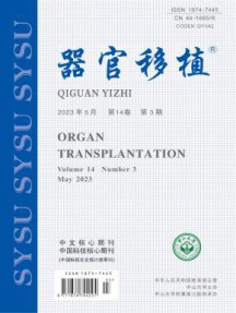 器官移植杂志